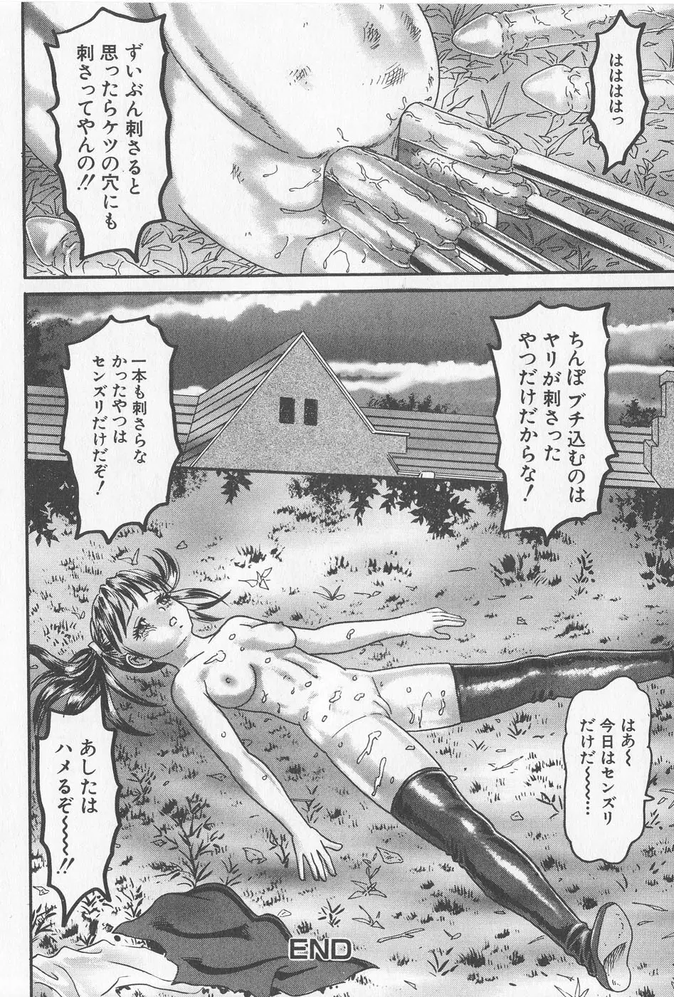 孕ませろ!! Page.58