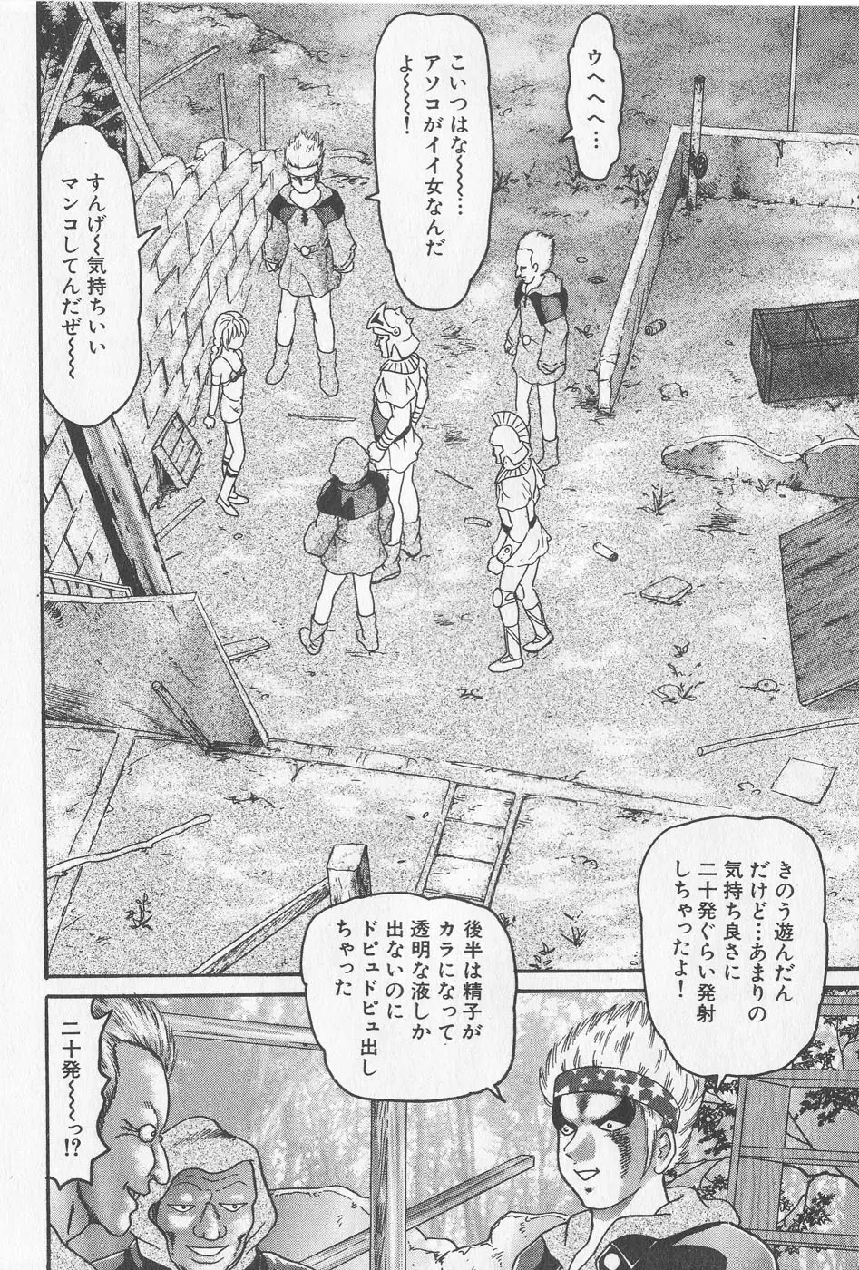 孕ませろ!! Page.60