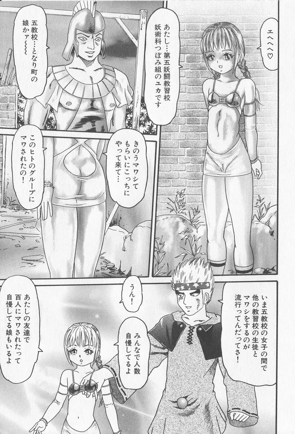 孕ませろ!! Page.61