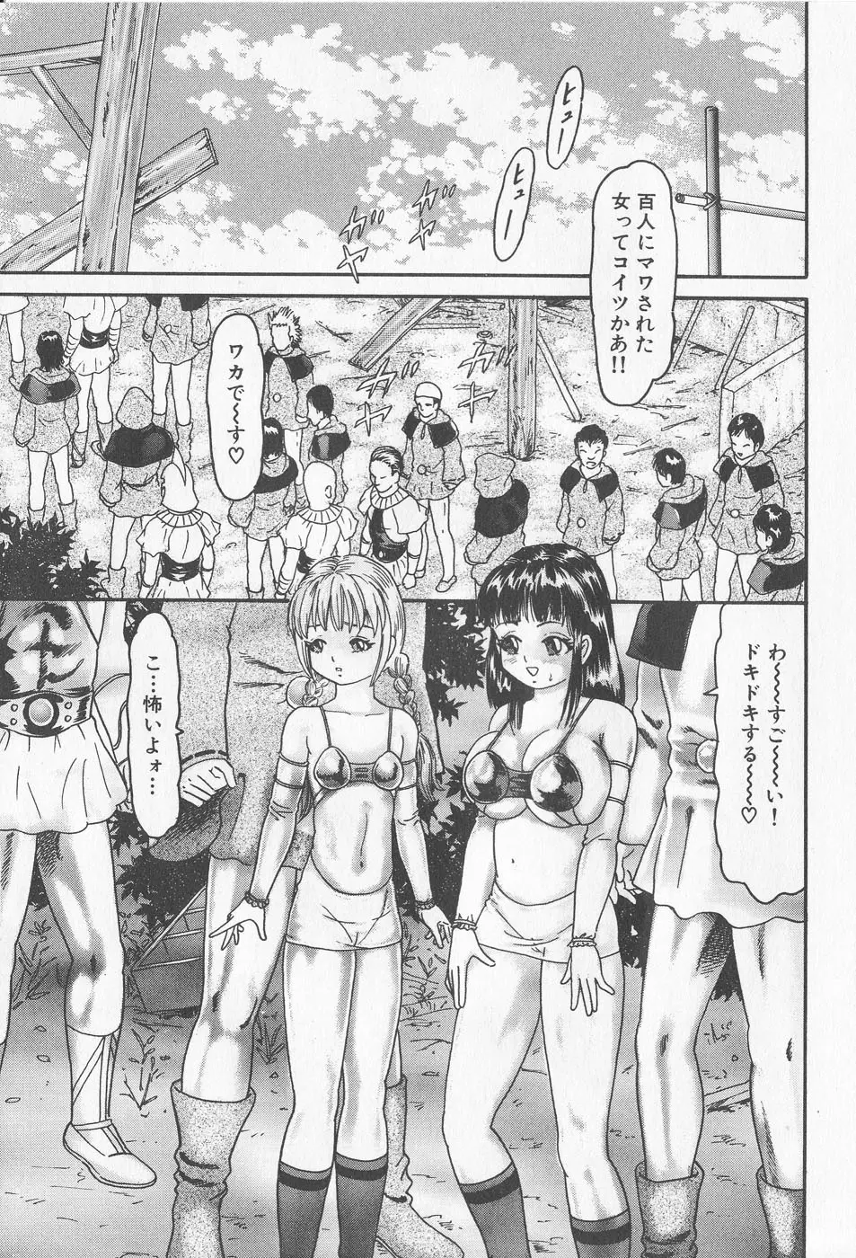 孕ませろ!! Page.71