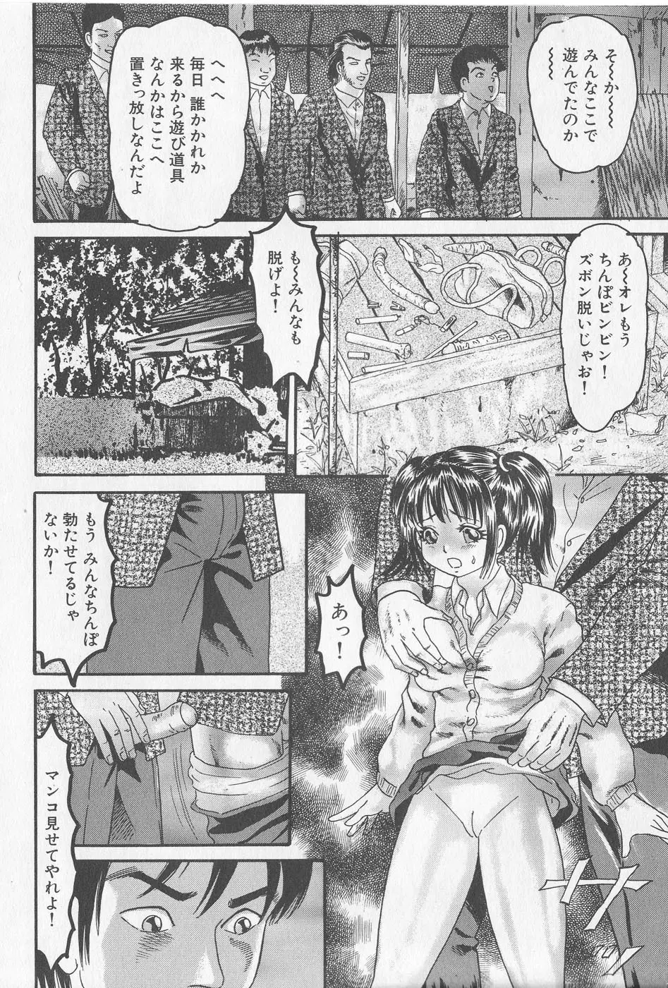 孕ませろ!! Page.76
