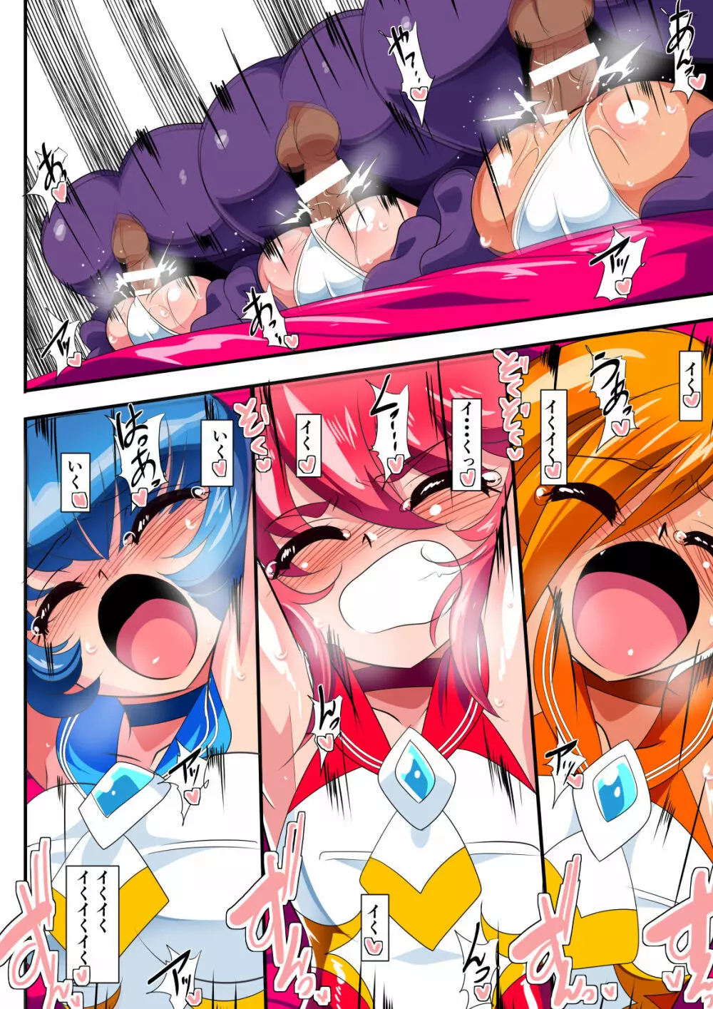 ロリコンバスターズ 強敵!マルモ―3兄弟その2 Page.38
