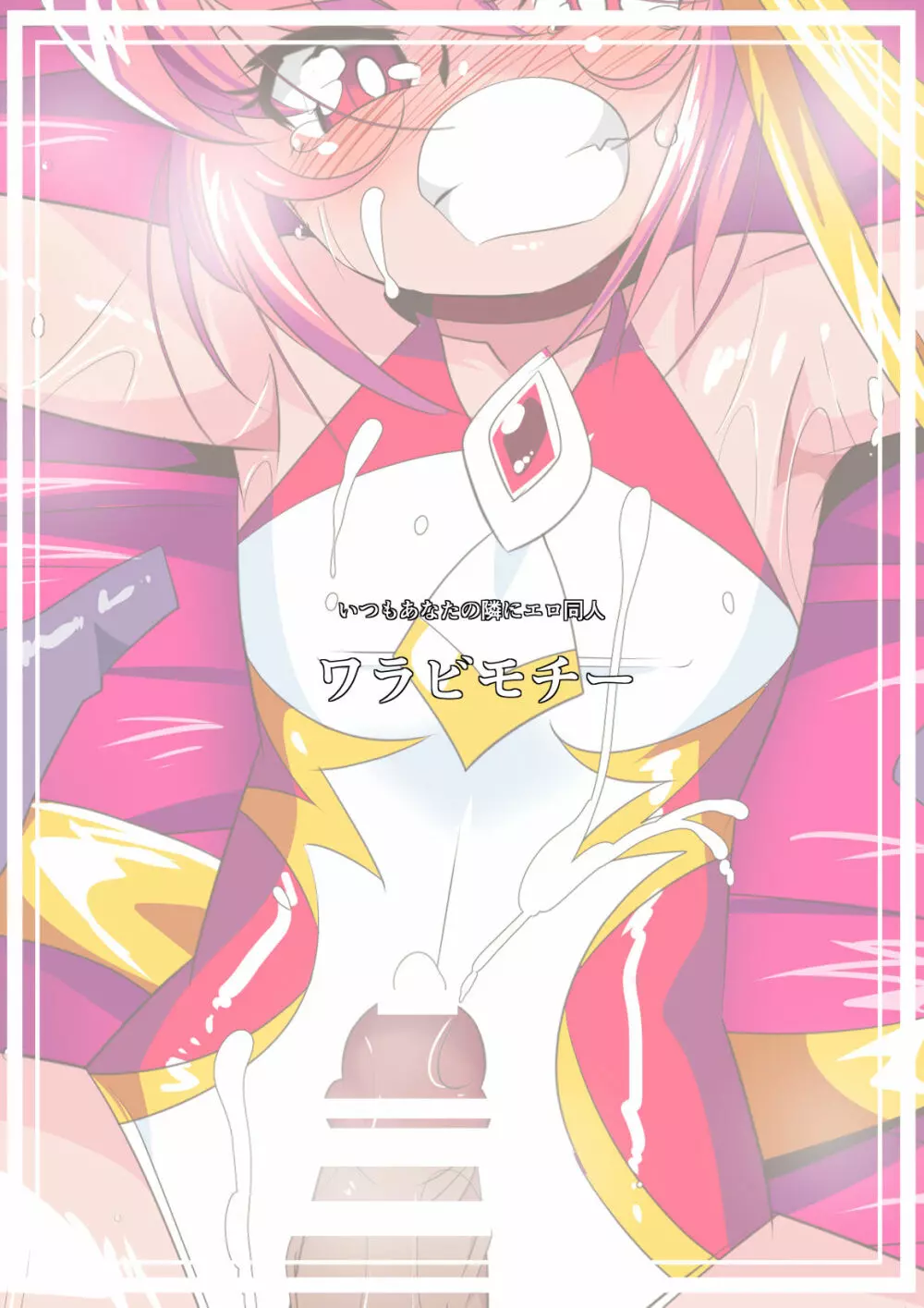 ロリコンバスターズ 強敵!マルモ―3兄弟その2 Page.45