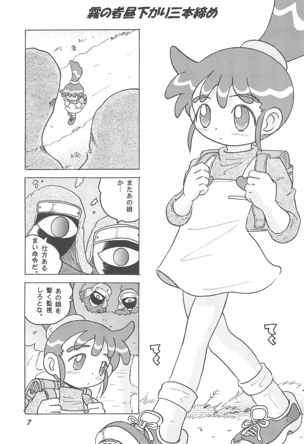 HI-PHS VII Page.9
