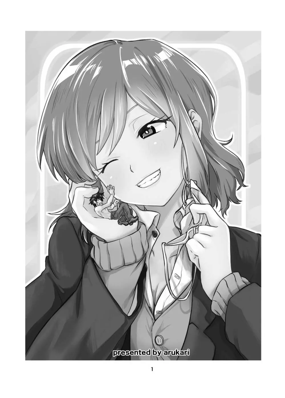 生きててよかった ~いじめっこだったアイツを縮めて玩具にしちゃう~ Page.2
