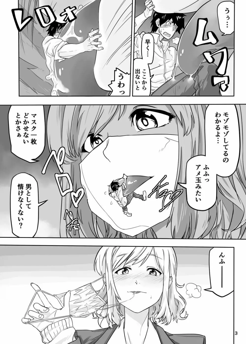 生きててよかった ~いじめっこだったアイツを縮めて玩具にしちゃう~ Page.4