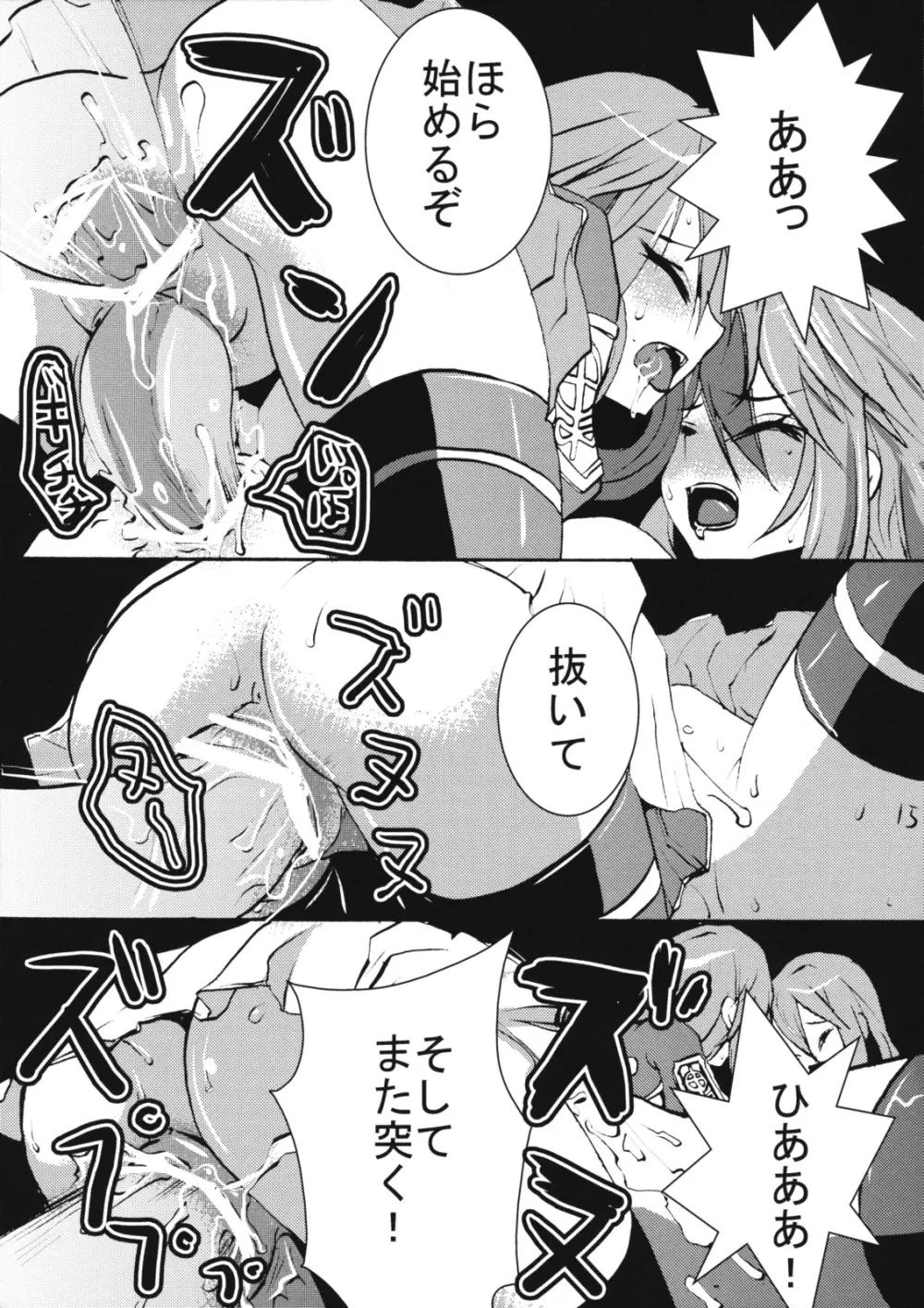 愉しみを覚えた吸血鬼シオンさんが自分をおかしちゃう本 Page.14
