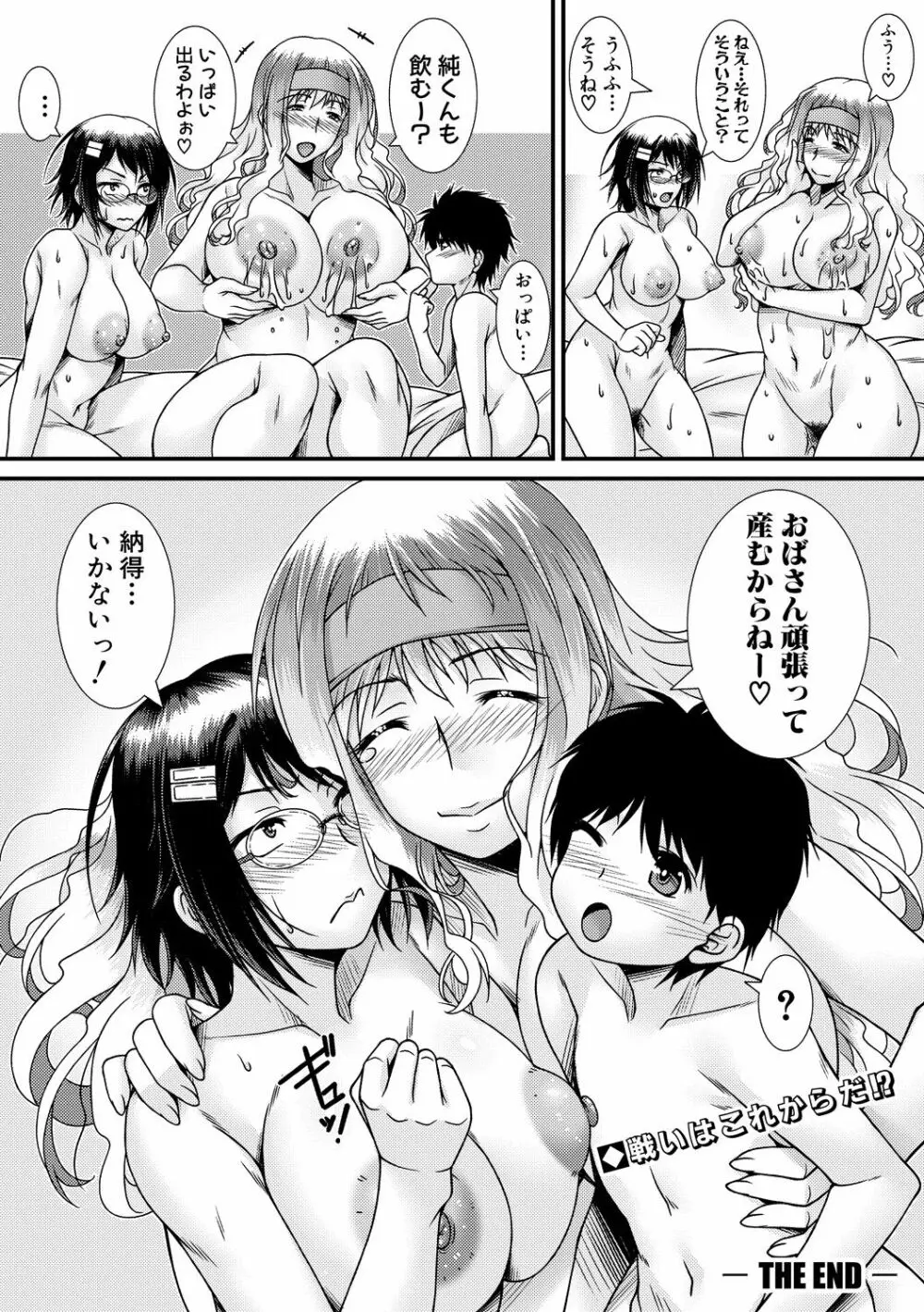 COMIC 真激 2020年6月号 Page.246