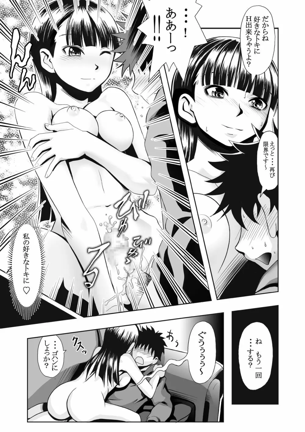 近親相姦2作品パック~病めるトキも分かつトキも&イモウトもぅえぇ~ Page.63