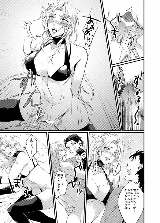 Super Love Potion Page.16