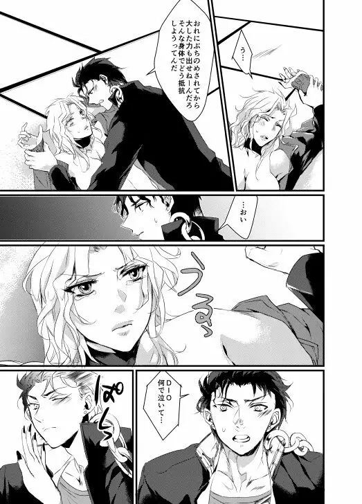 Super Love Potion Page.28