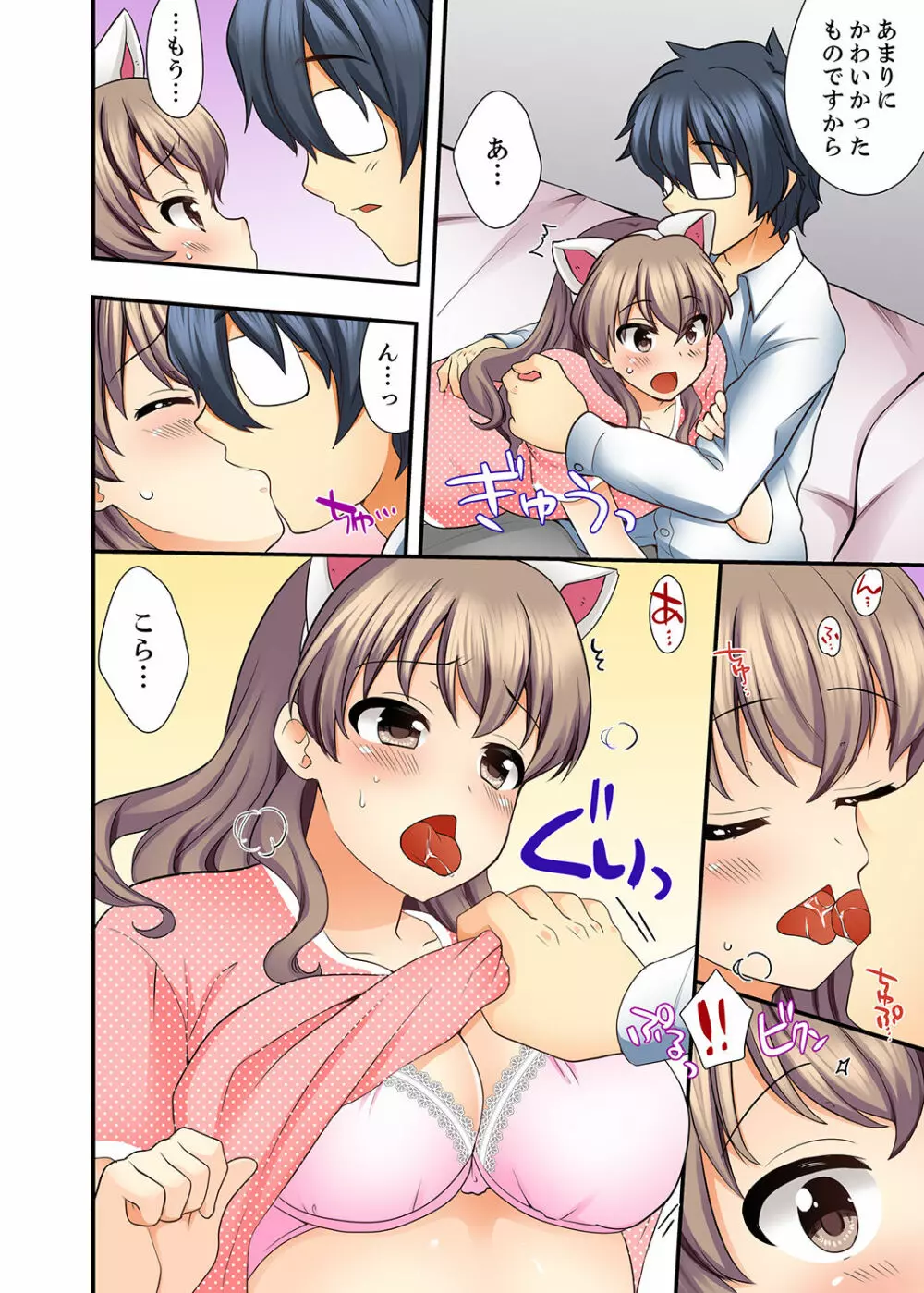 27歳で制服エッチ!? 同僚がこんなにド変態だなんて…【完全版】 Page.66