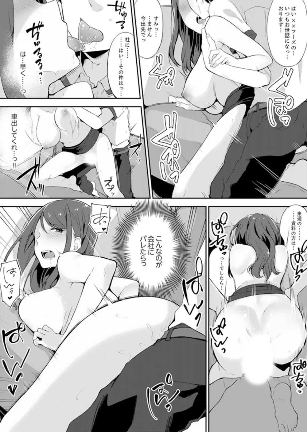 ご注文は…幼なじみ?接客中に初エッチしちゃいました。【完全版】 Page.132