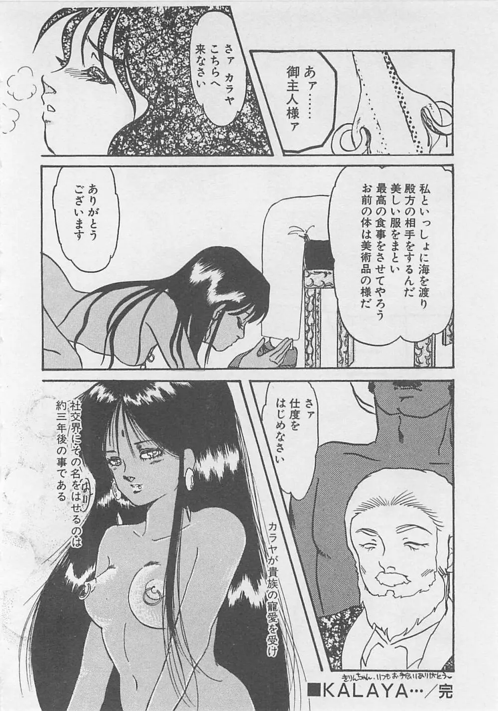 あふれてきちゃう！ Page.125