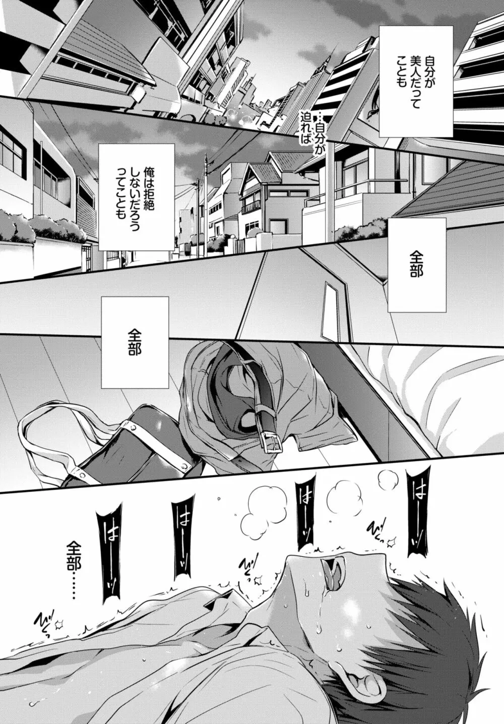 COMIC BAVEL 2020年10月号 Page.160