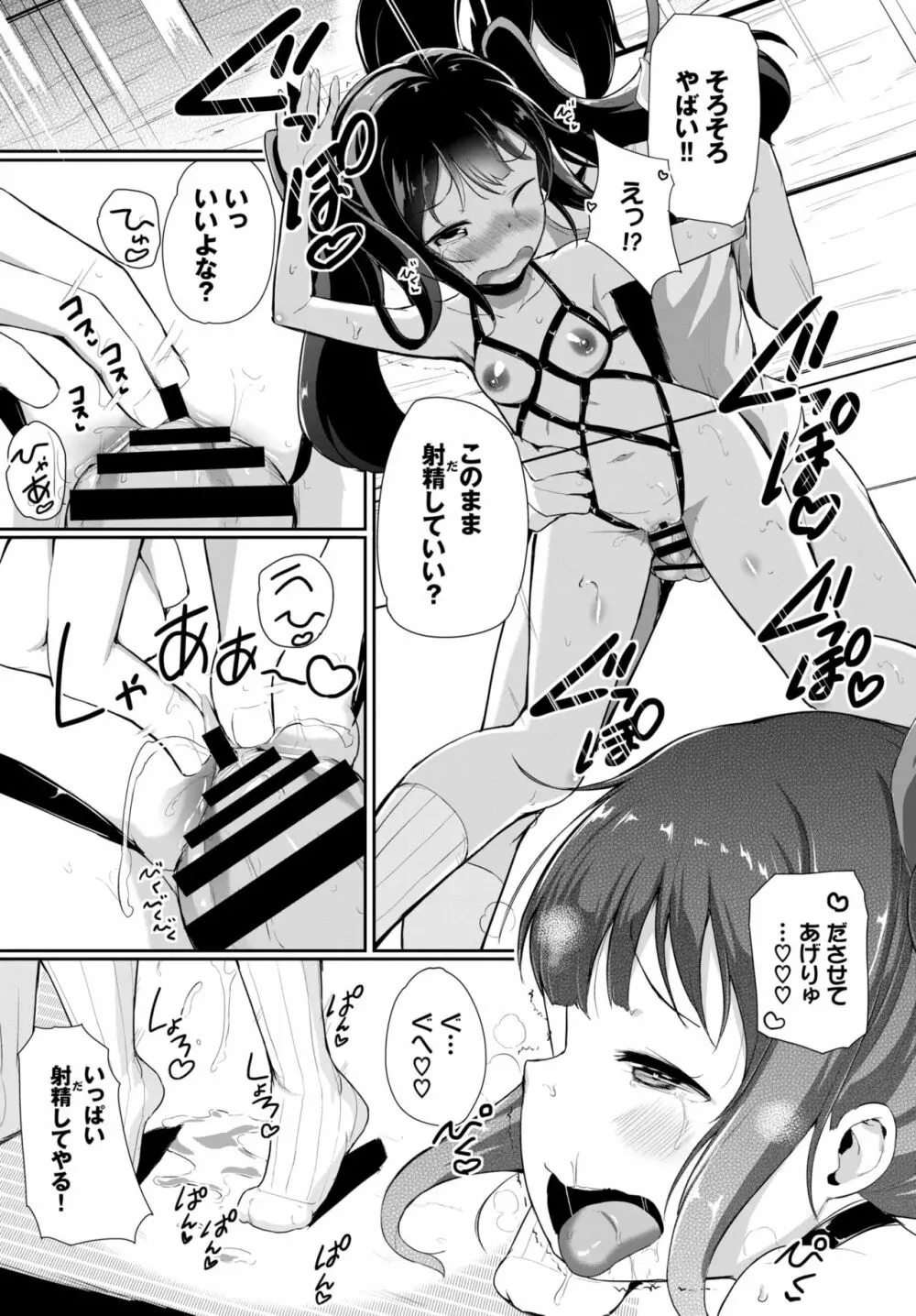 COMIC BAVEL 2020年10月号 Page.262