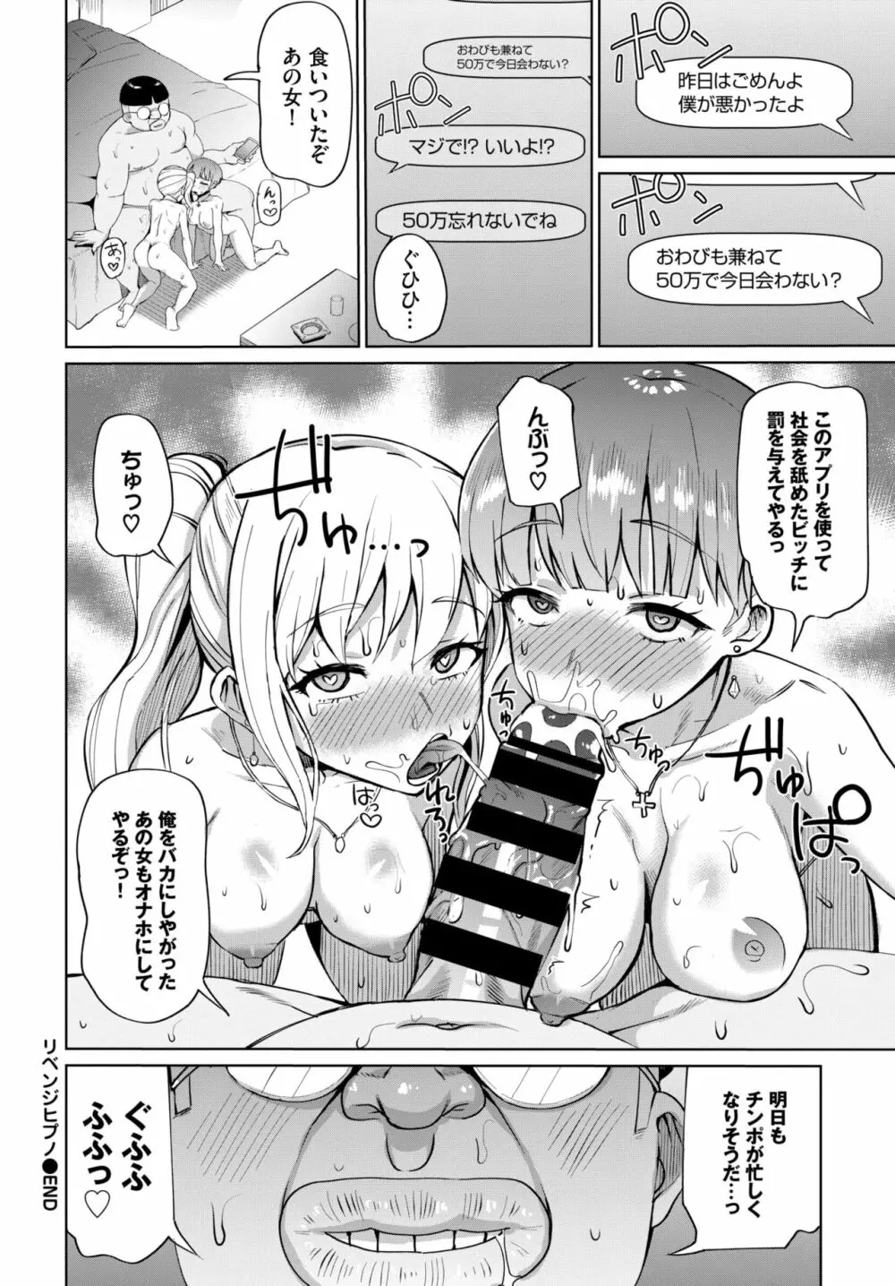 COMIC BAVEL 2020年10月号 Page.317