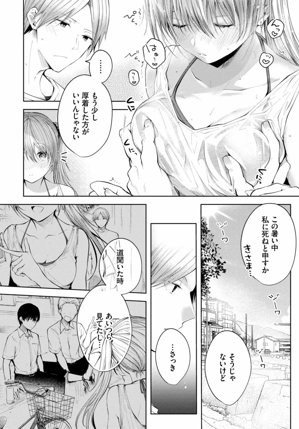 COMIC BAVEL 2020年10月号 Page.43