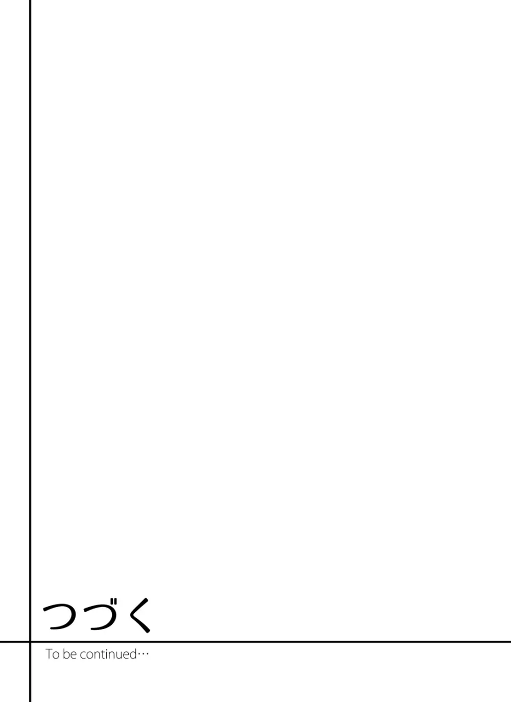 会社の後輩にうっかり挿入!?―勤務中にエッチだめぇ…!【合本版】1 Page.93