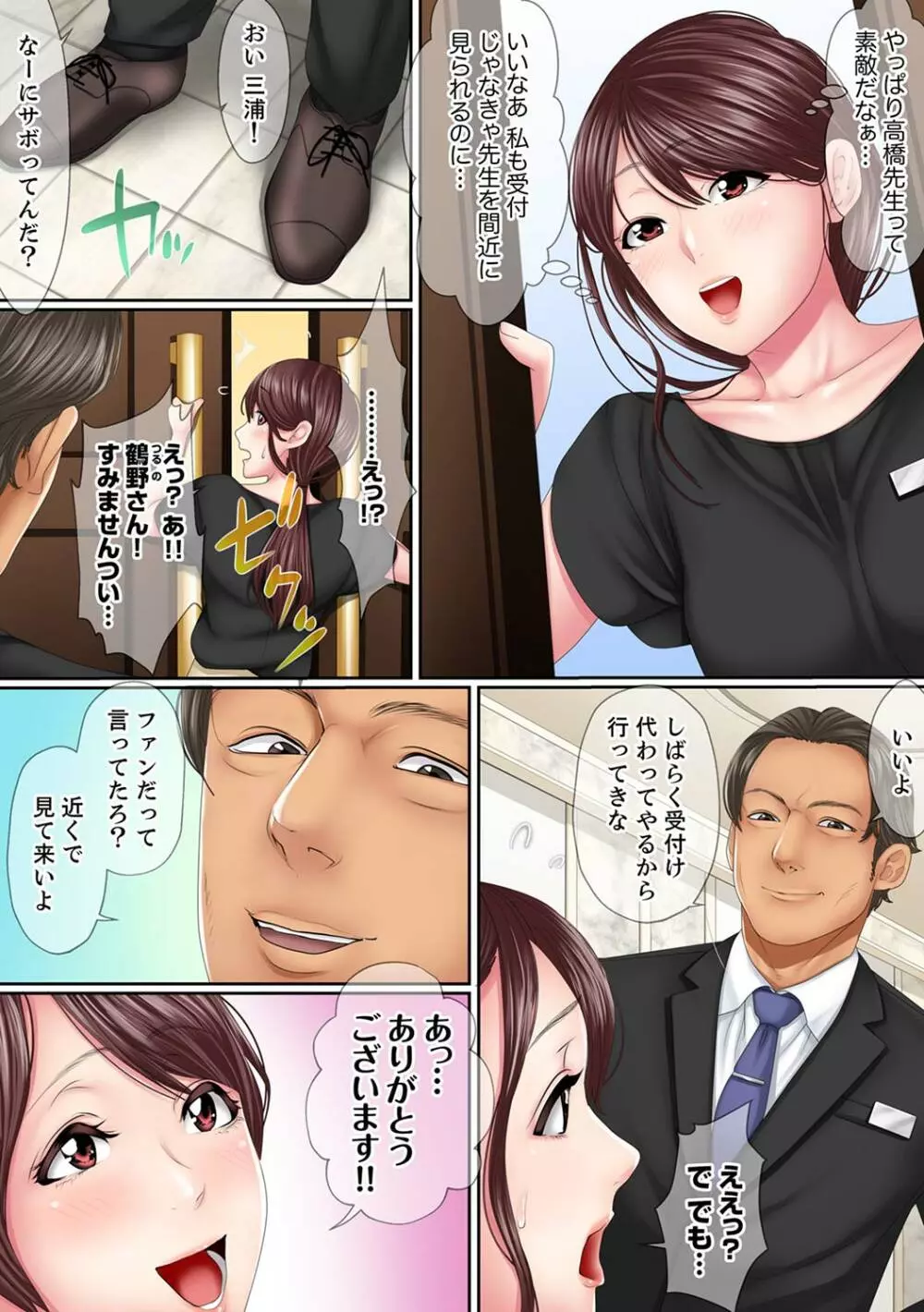 この不倫は夫のため「あなた、許して…。」と、寝取られる妻【完全版】 1 Page.5