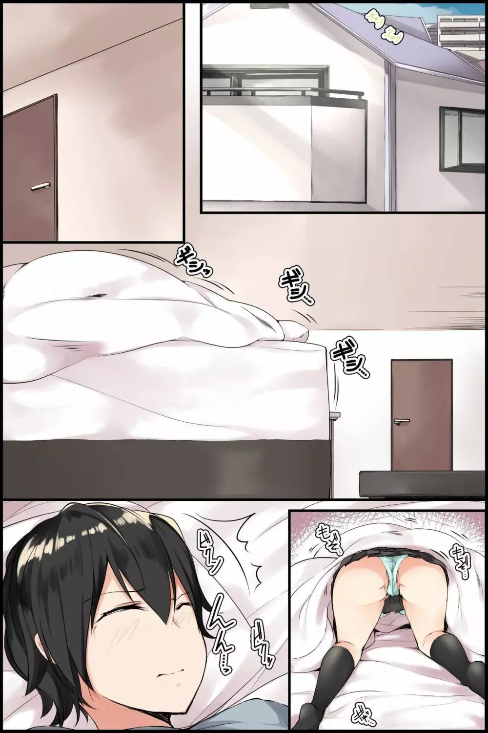 先輩と私~美人な先輩とツンデレ幼馴染に強引にヤられちゃいました。 Page.4