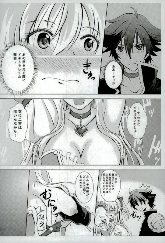 まじかるアリサの一番恥ずかしい夜 Page.5