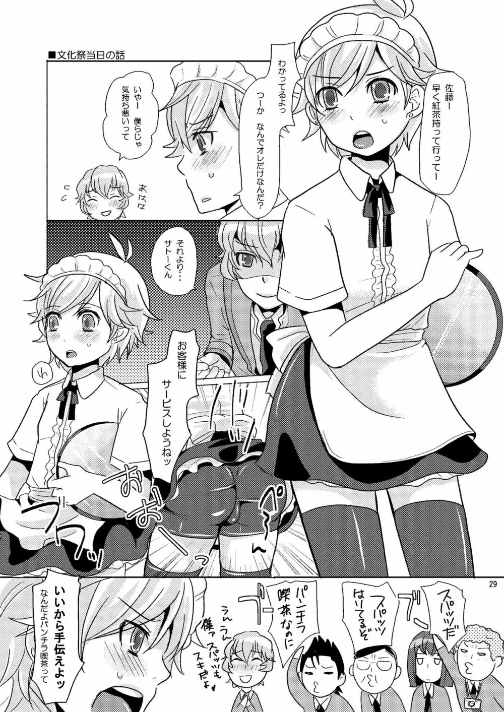 troubadour Page.28