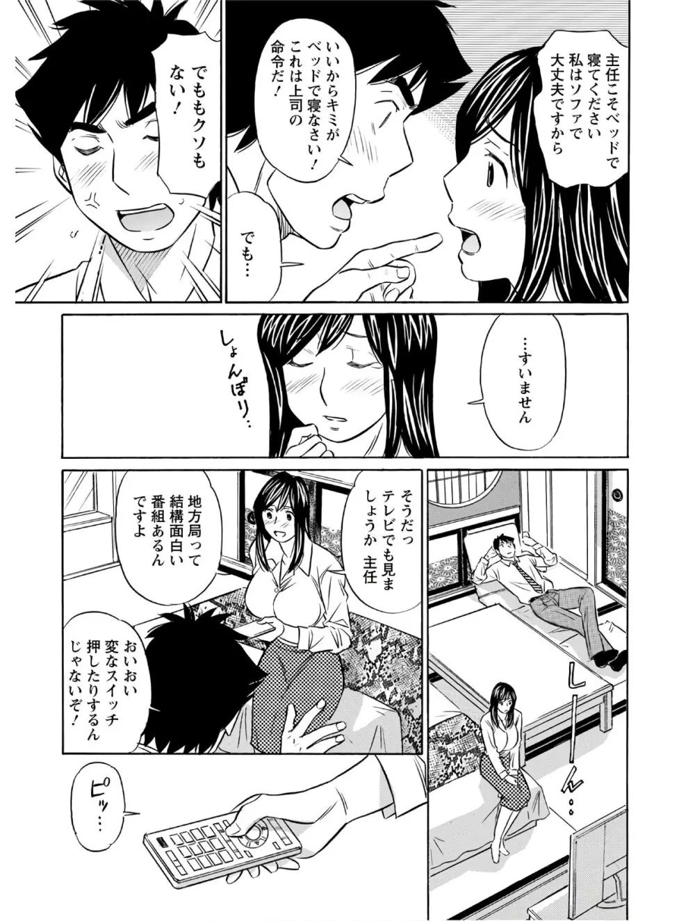 アクションピザッツ 2020年10月号 Page.337