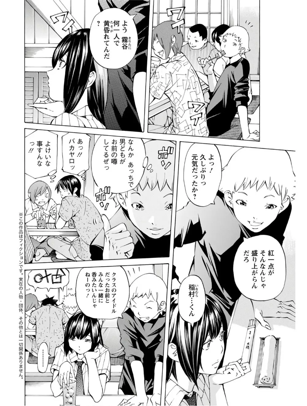 アクションピザッツ 2020年10月号 Page.64