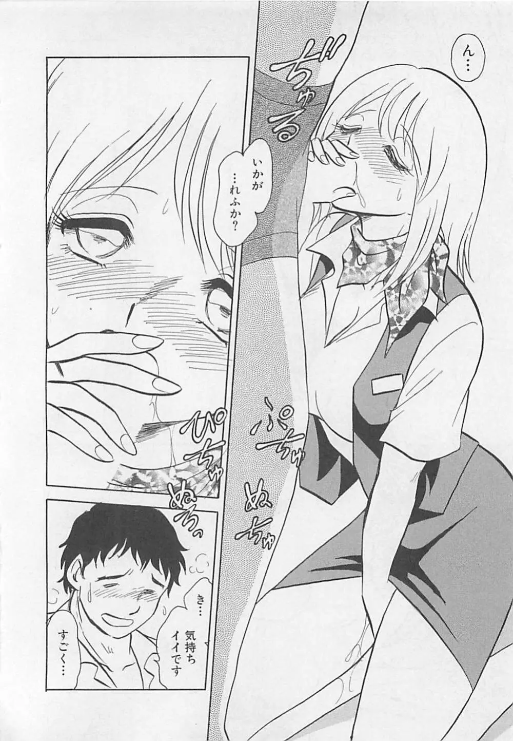 スイート♥タイム Page.114