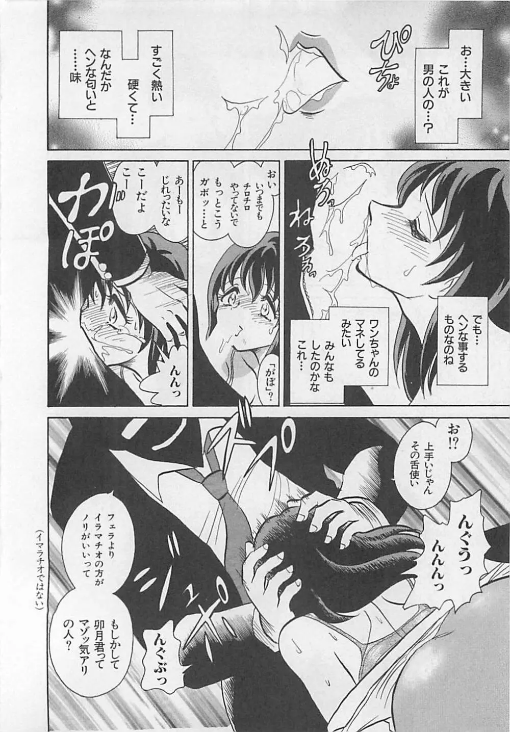 スイート♥タイム Page.194