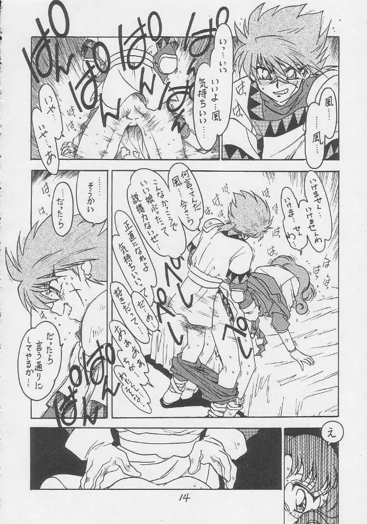 凶悪的指導 第一条 第六項 Page.13