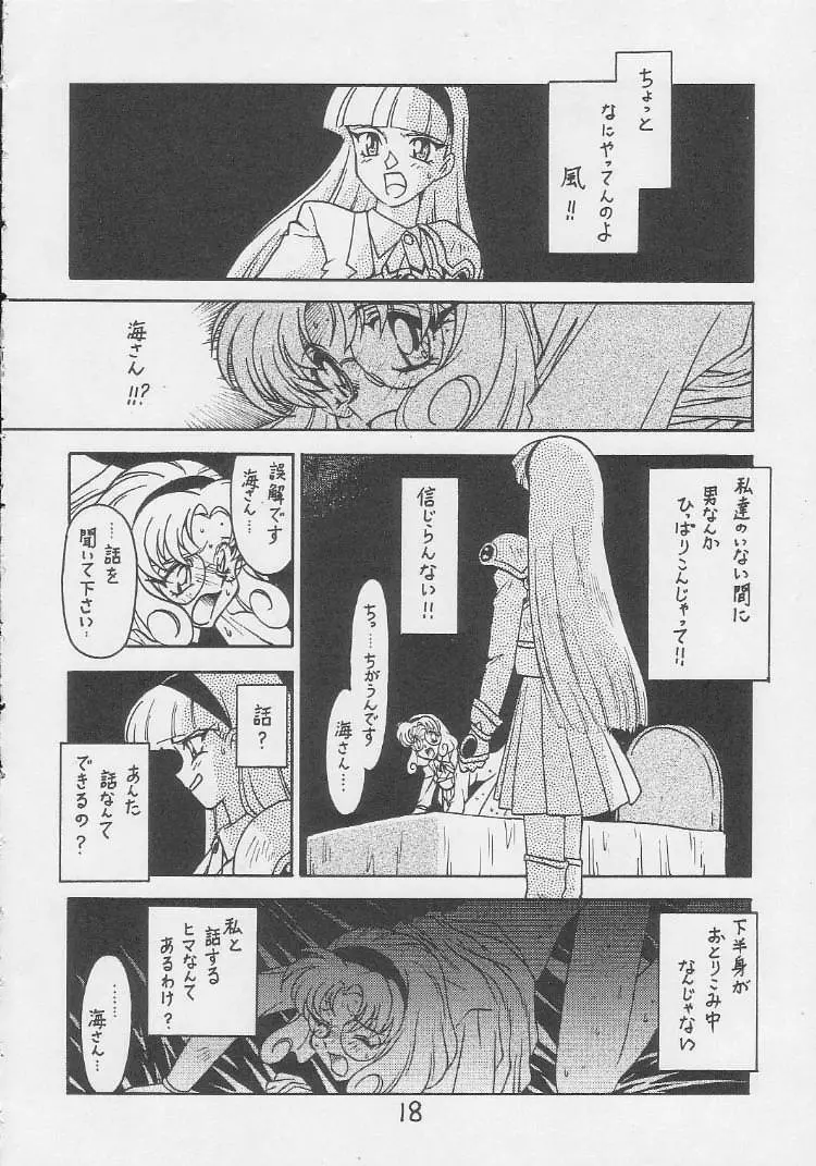 凶悪的指導 第一条 第六項 Page.17