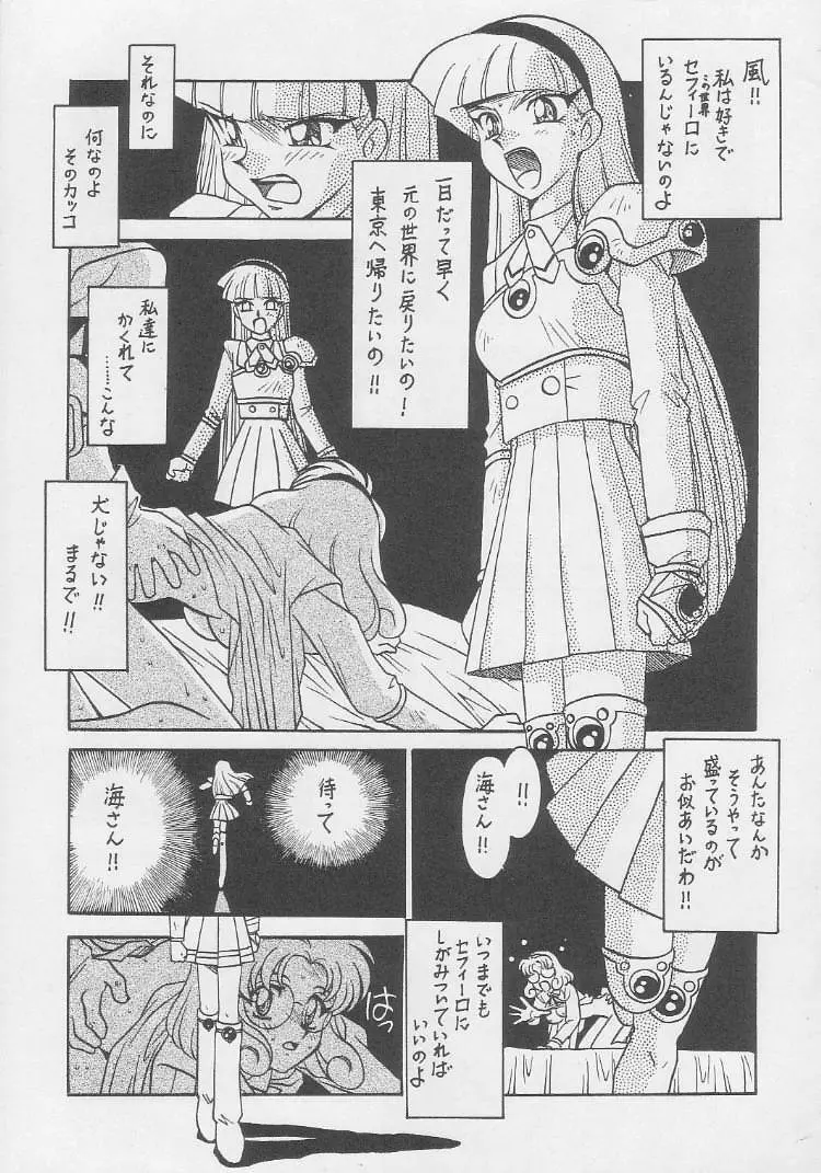 凶悪的指導 第一条 第六項 Page.18