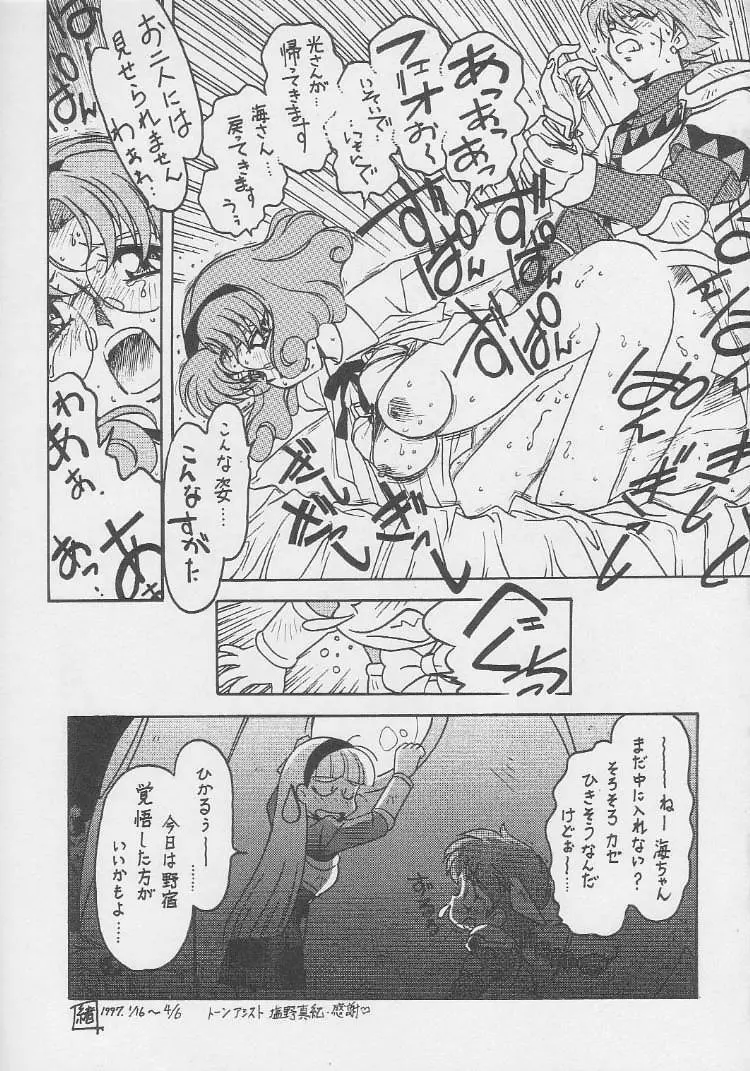 凶悪的指導 第一条 第六項 Page.24