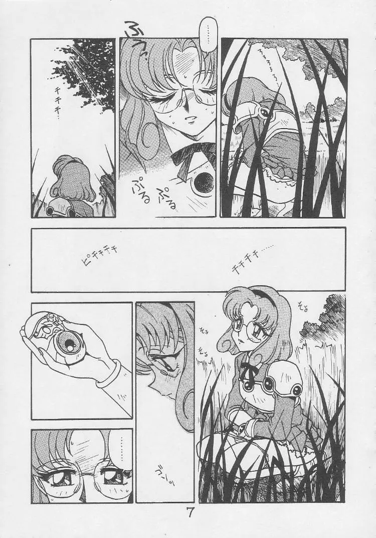 凶悪的指導 第一条 第六項 Page.6