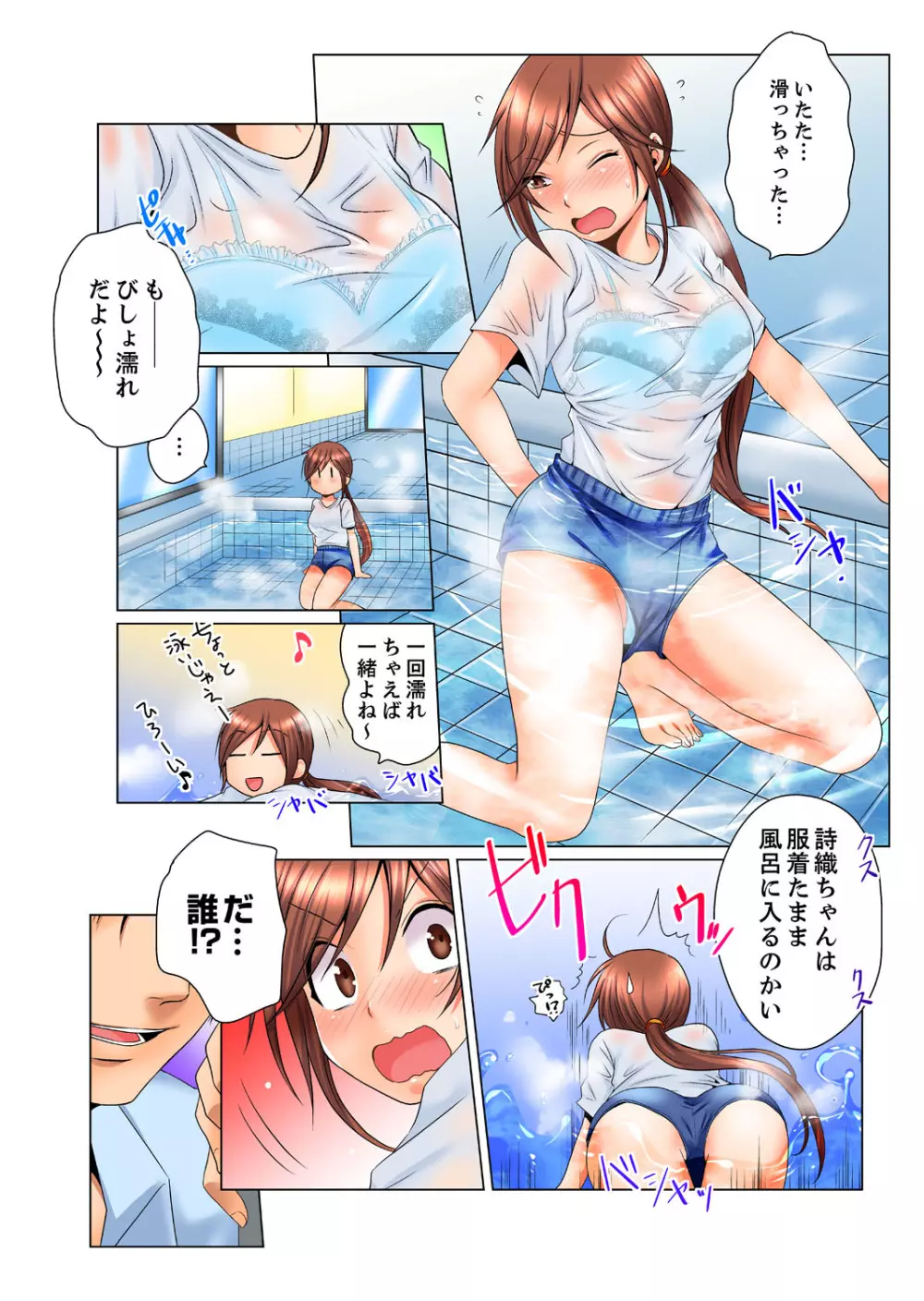 独身寮のハメられ玩具~お掃除中にぐちょぐちょしないで…!【完全版】 Page.32