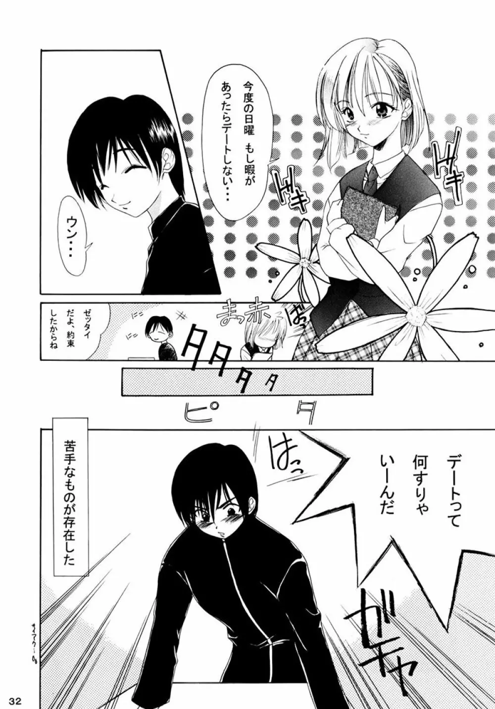 Boys And Girls Page.31