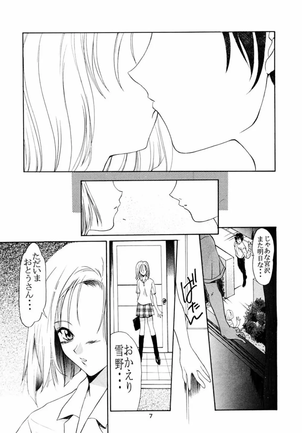 Boys And Girls Page.6