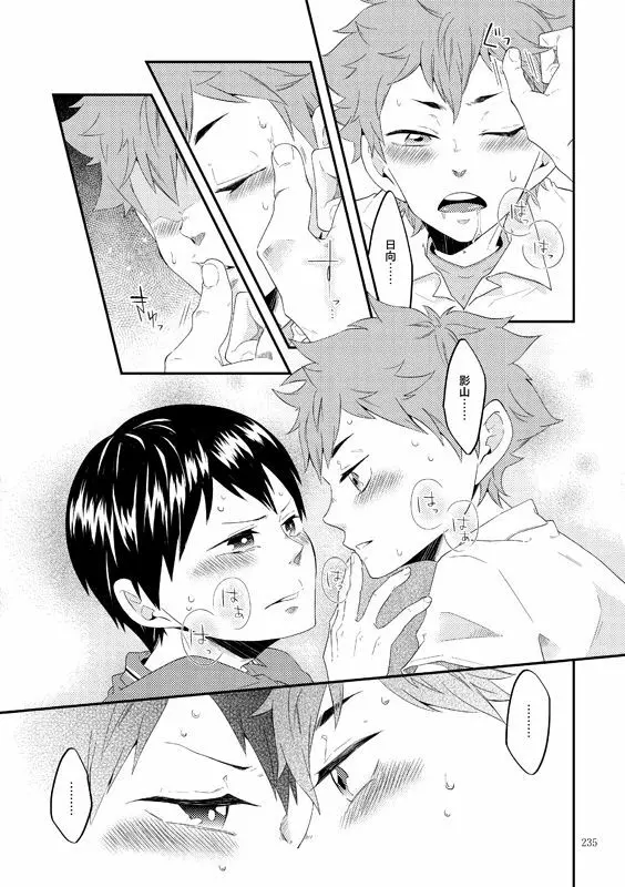 Lover Soul Page.10