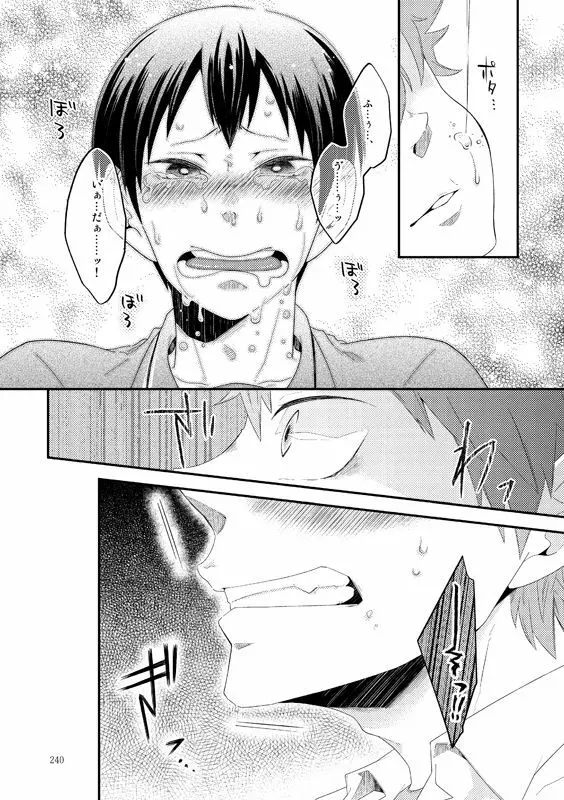 Lover Soul Page.15