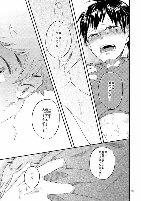 Lover Soul Page.20