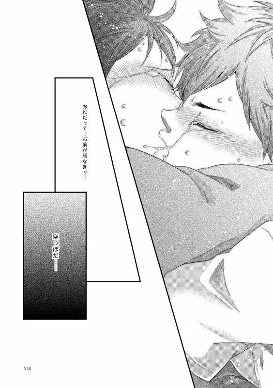 Lover Soul Page.23