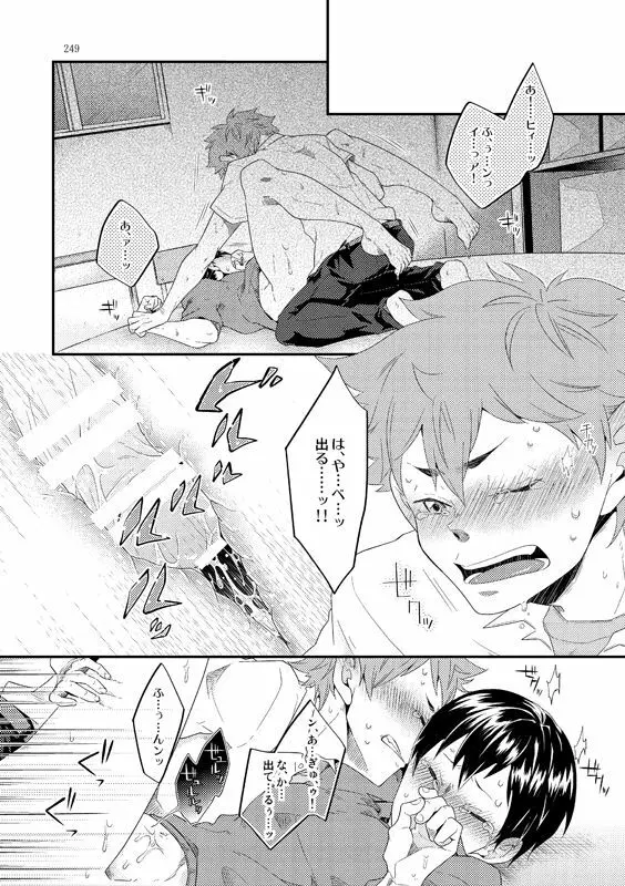 Lover Soul Page.24