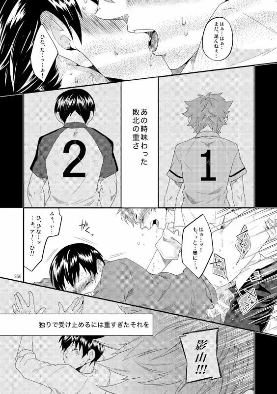 Lover Soul Page.25