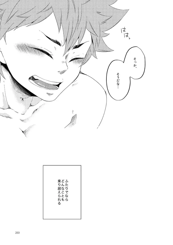 Lover Soul Page.35