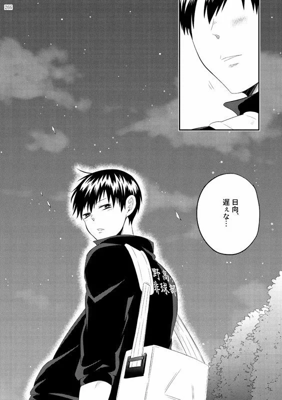 Lover Soul Page.40