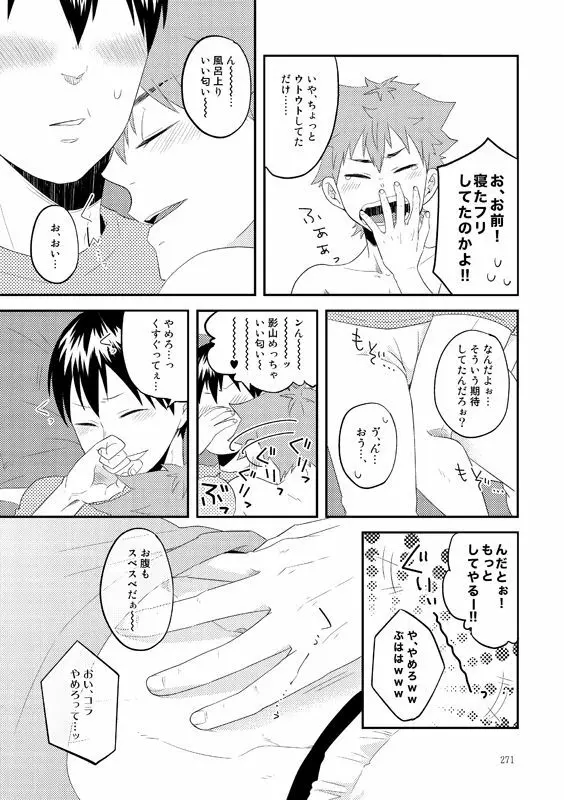 Lover Soul Page.45
