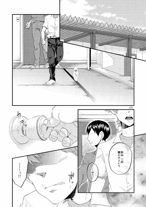 Lover Soul Page.8