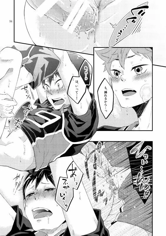 たまごのきもち Page.16